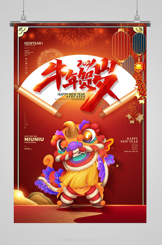 红色喜庆卡通插画2021牛年海报-众图网