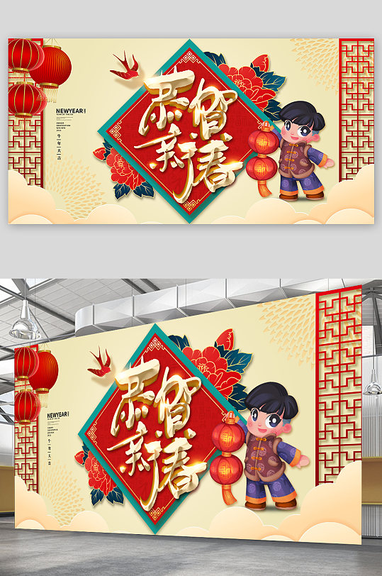 2021恭贺新春红色大气春节海报-众图网