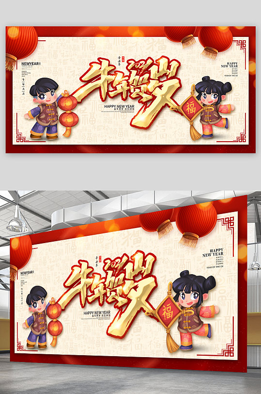 红色喜庆2021大气牛年海报-众图网