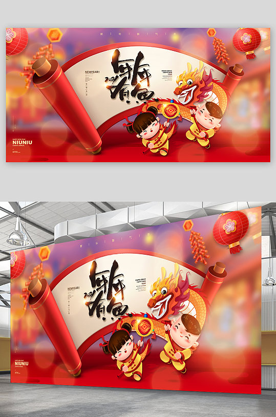 红色喜庆创意2021年年年有鱼新年海报-众图网