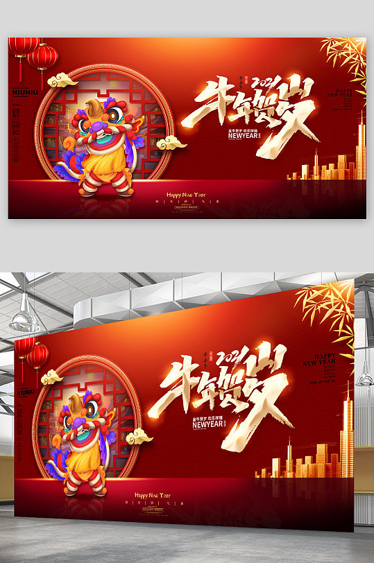 红色大气喜庆2021牛年贺岁海报-众图网