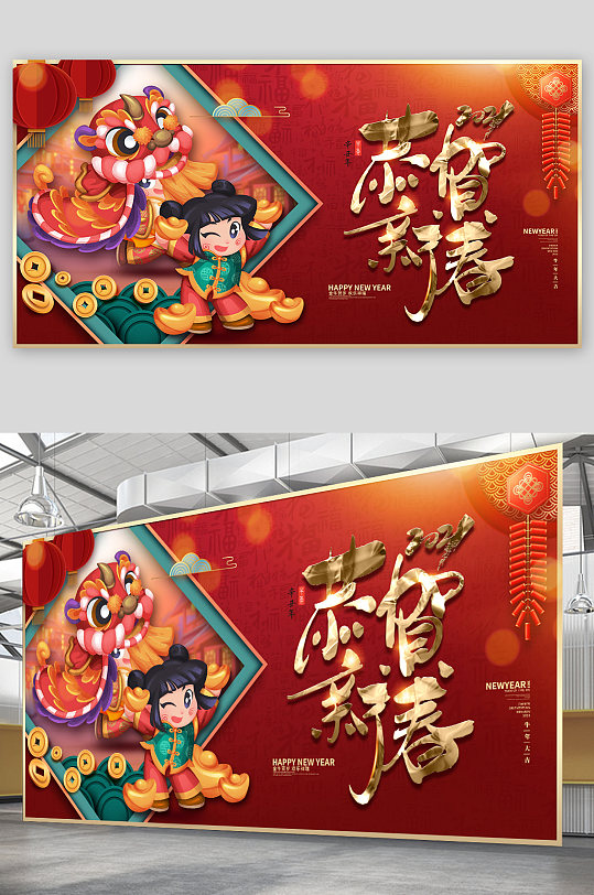 红色大气恭贺新春 春节海报-众图网
