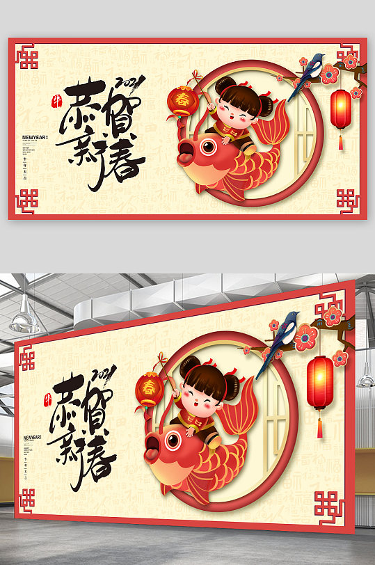 时尚中式简约大气红色2021春节海报-众图网