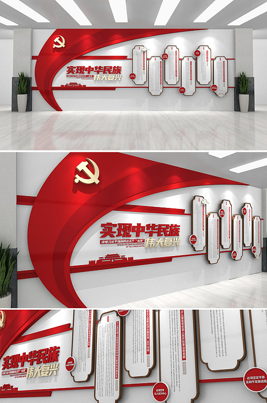 大气红色中式五个必须党建文化墙-众图网