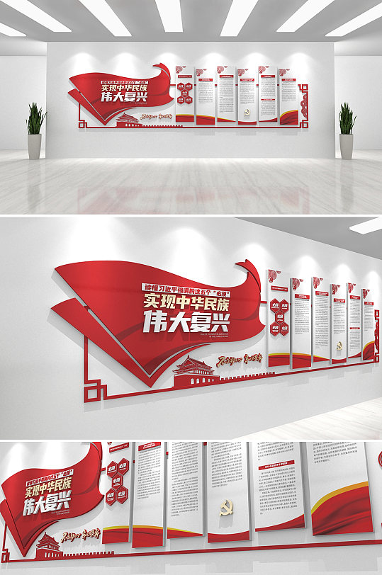 红色简约时尚五个必须党建文化墙-众图网