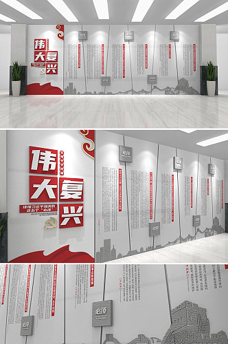 中式简约红色党建五个必须文化墙