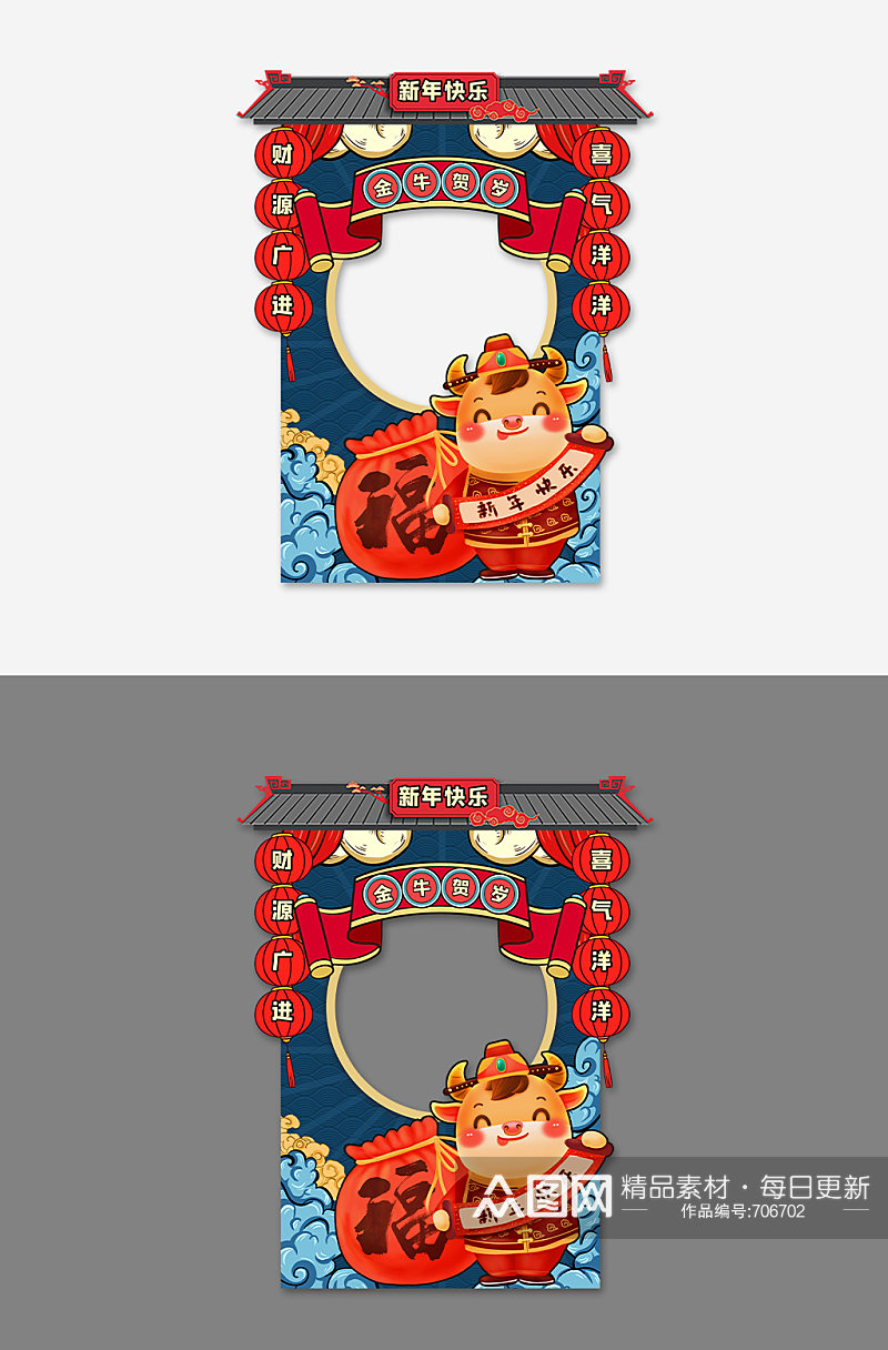 红色喜庆春节牛年2021新年拍照框 留影区素材