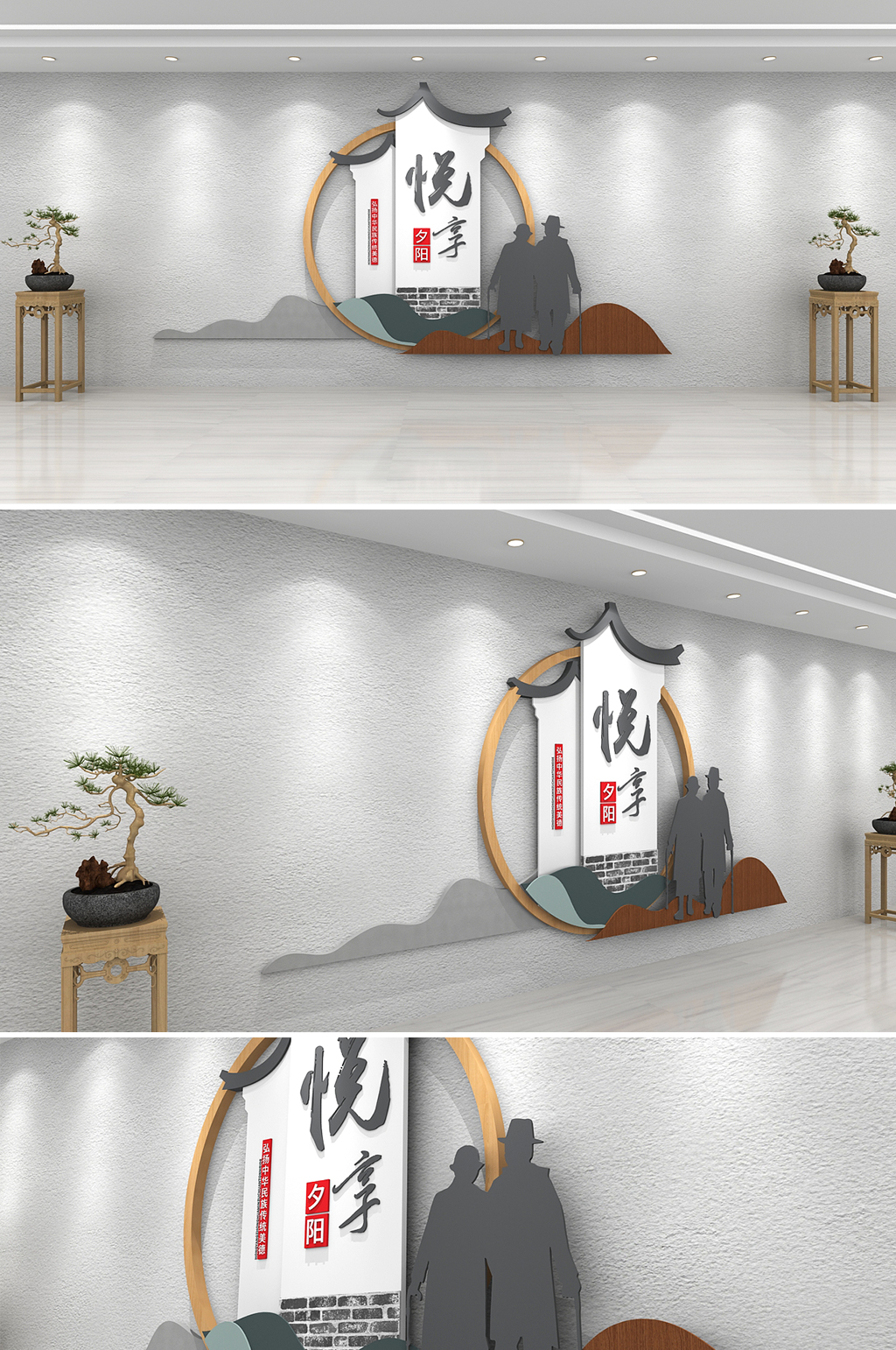 中式元素木纹敬老院 养老院 老年日间照料中心文化墙素材