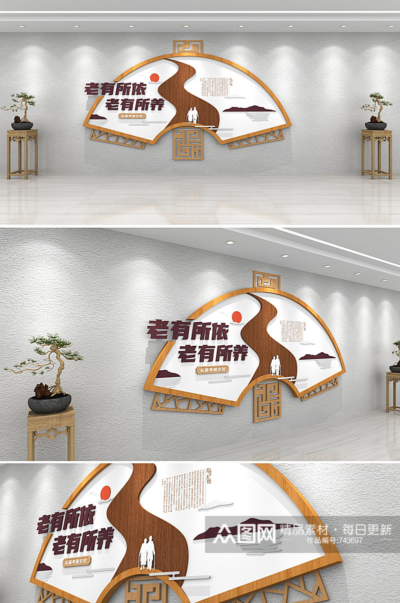 中式复古木纹简约敬老院 养老院 老年日间照料中心文化墙效果图素材