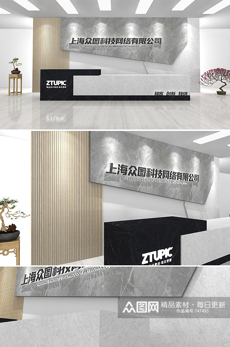 中式木纹大理石酒店企业公司名称LOGO背景墙企业前台素材