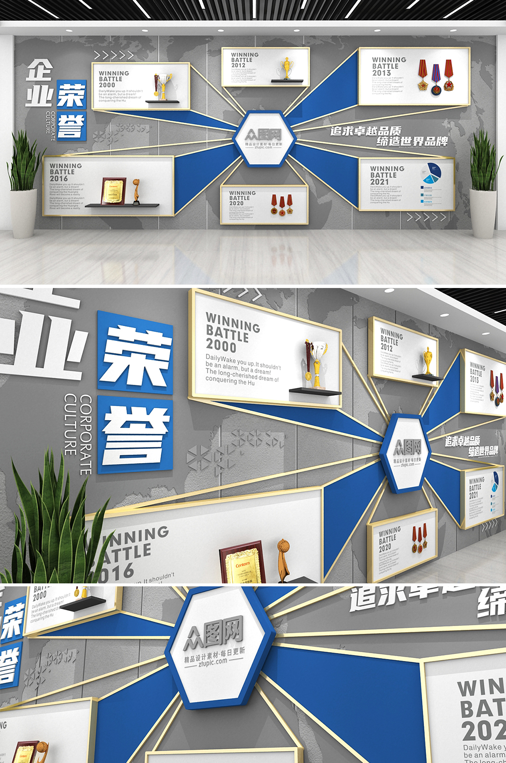 藍(lán)色科技時(shí)尚企業(yè)榮譽(yù)墻專利墻獎(jiǎng)項(xiàng)墻公司背景墻文化墻 榮譽(yù)墻素材