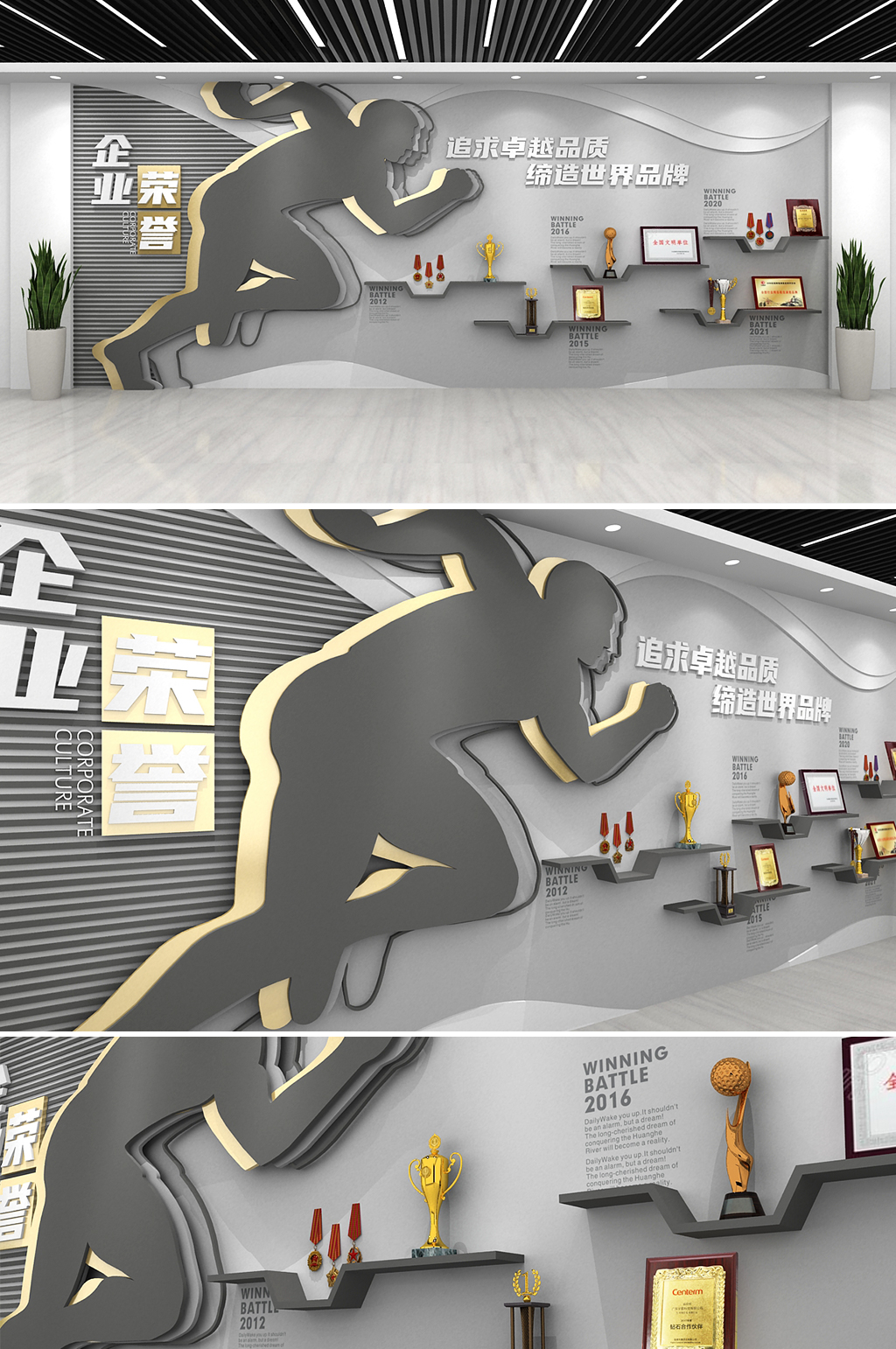 黑金大气时尚企业荣誉墙奖杯墙专利墙企业文化墙素材
