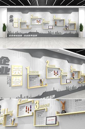 企业荣誉墙奖杯背景墙公司荣誉榜专利墙奖项墙文化墙