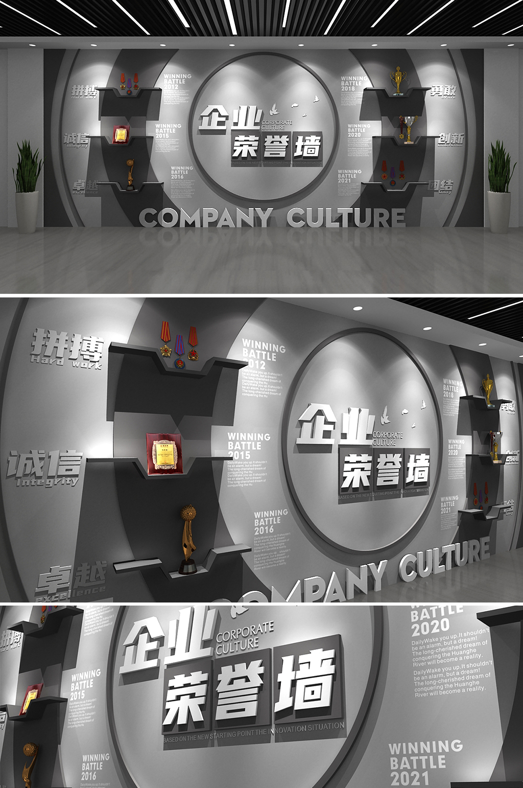 黑色企業(yè)展示墻獎杯墻榮譽(yù)墻專利墻文化墻素材
