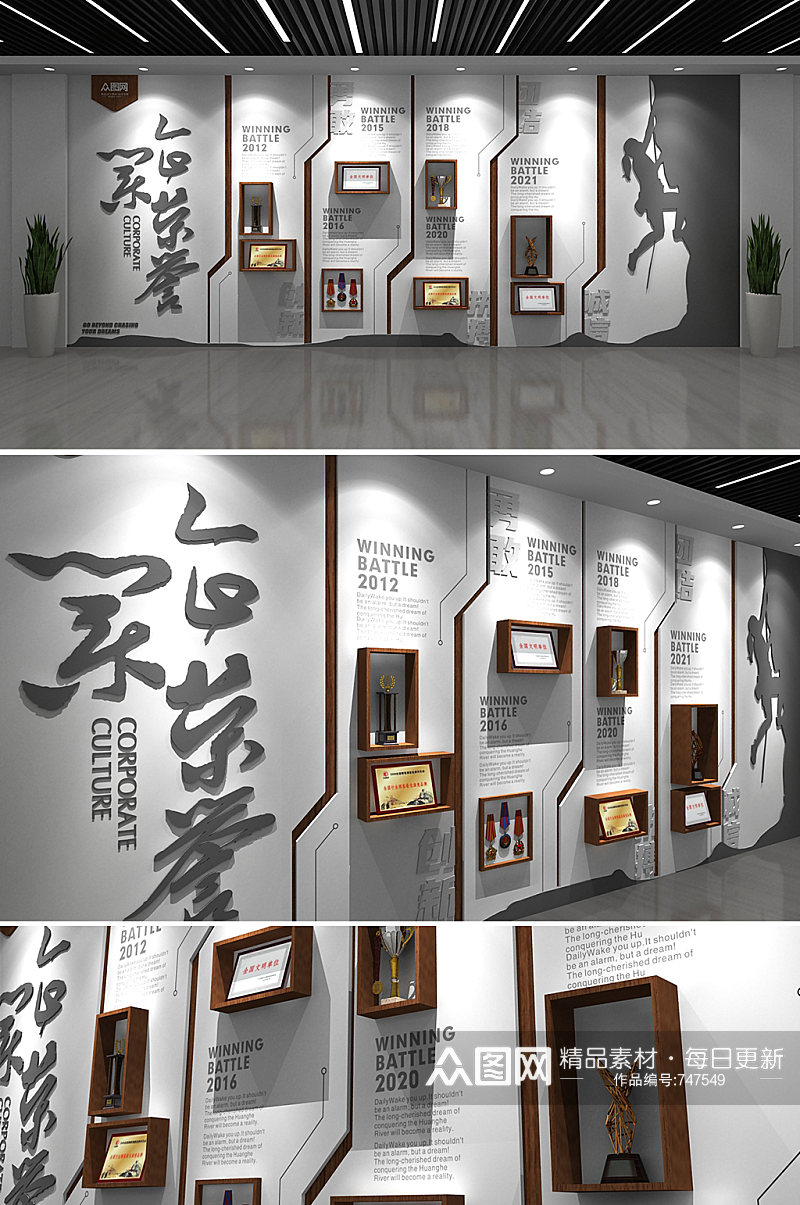 企业荣誉奖牌背景墙发展历程专利墙文化墙素材