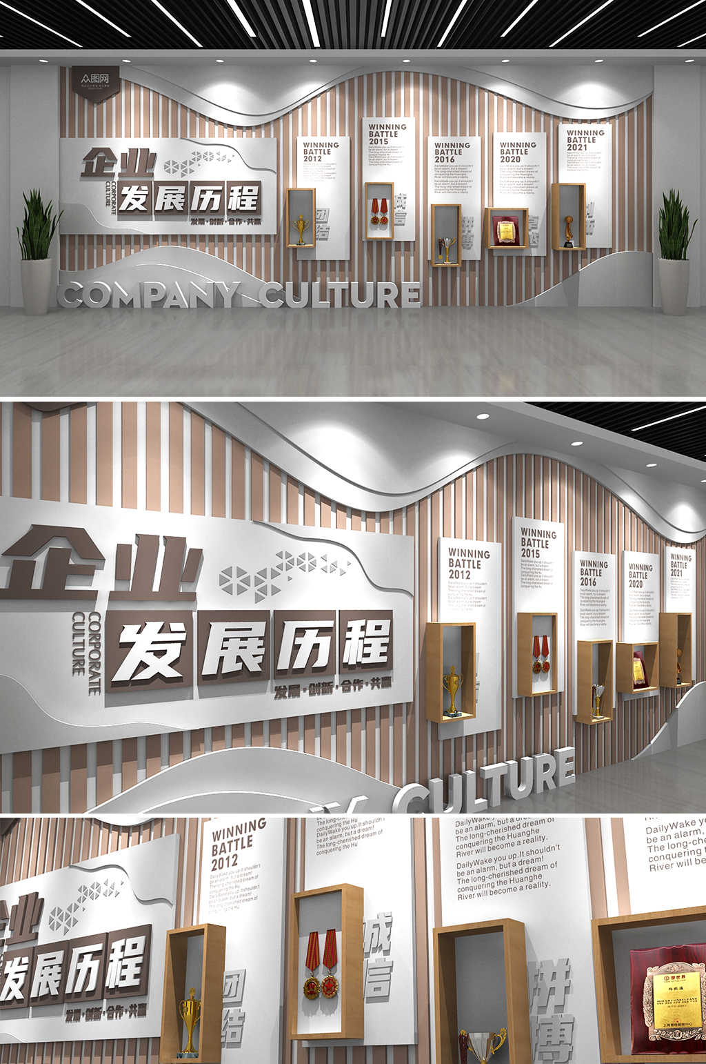 木纹公司发展历程企业文化墙背景板素材