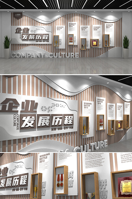 木纹公司发展历程企业文化墙背景板