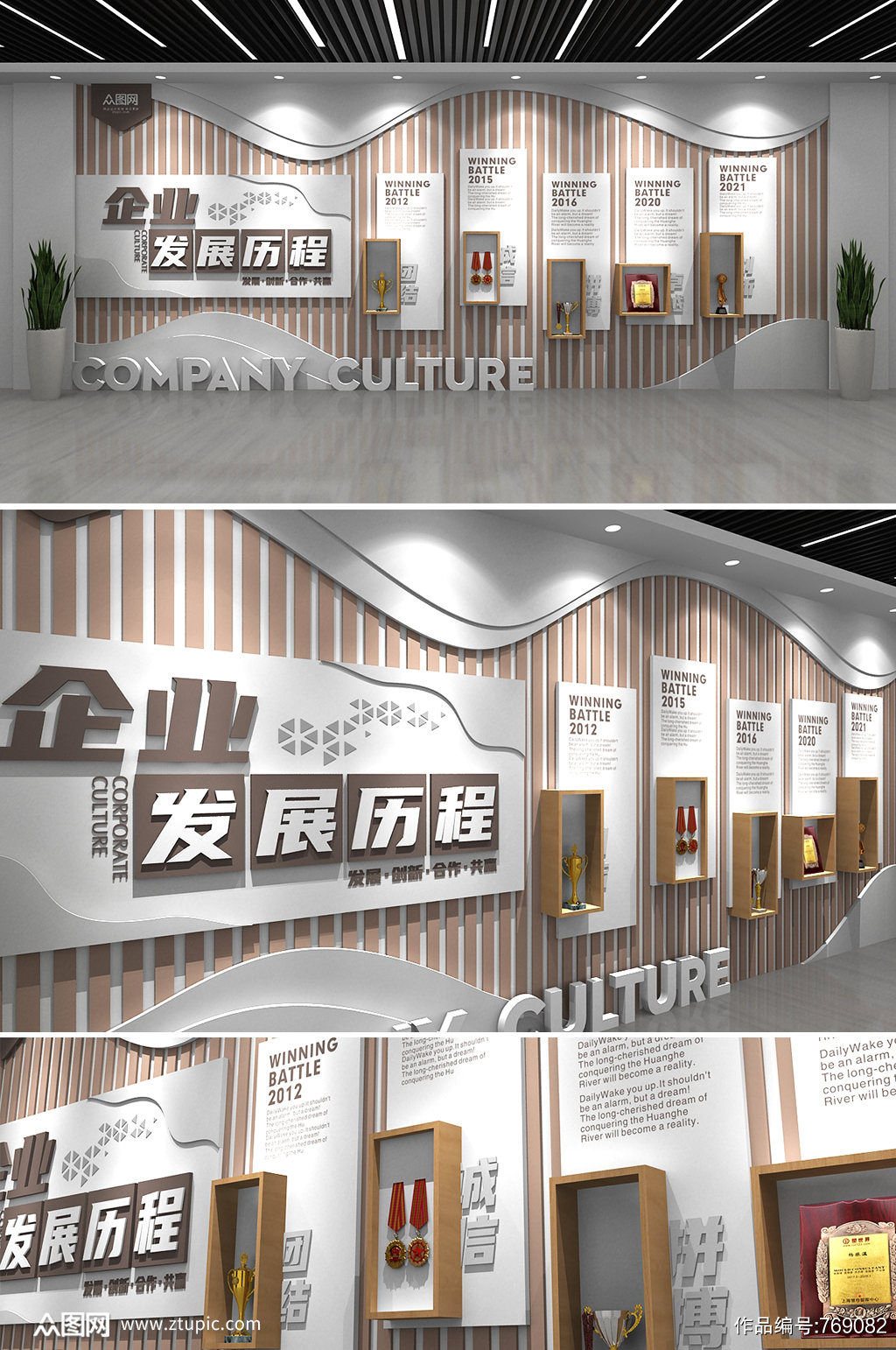 木纹公司发展历程企业文化墙背景板素材