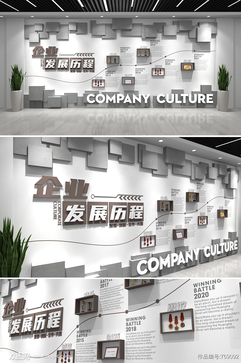 大气创意高端公司企业发展历程文化墙素材