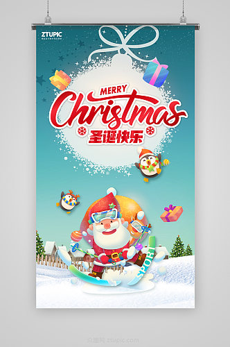 圣诞节移动端手机新媒体闪图开屏圣诞节海报