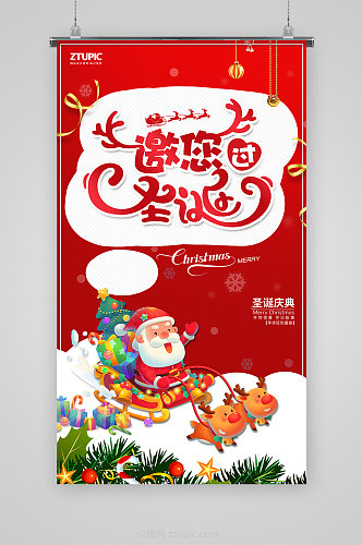 圣诞节商场活动促销海报新媒体圣诞节海报