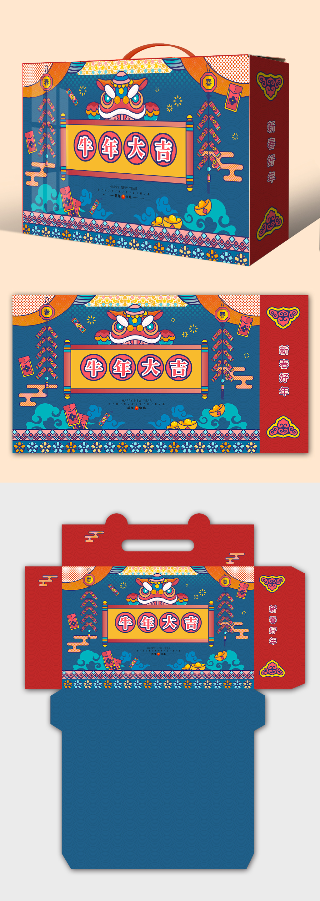 国潮文化新年年货春节礼盒礼物大礼包牛年包装