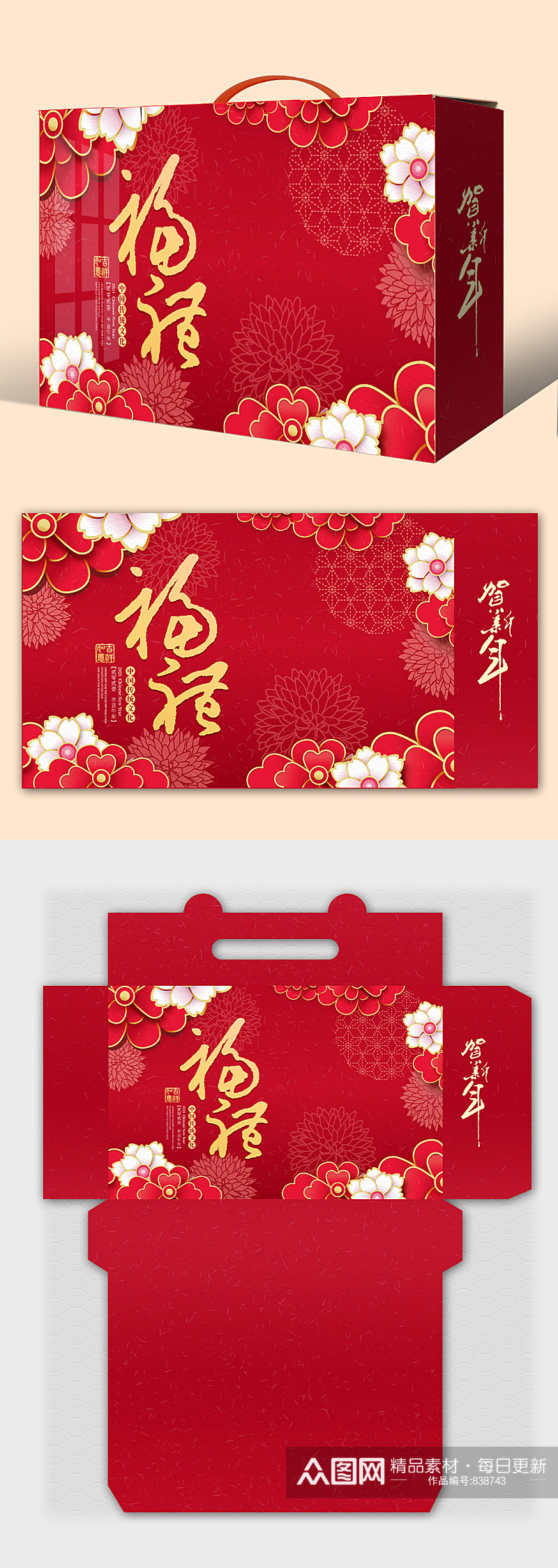 新年年货春节礼盒礼物大礼包烫金牛年包装素材