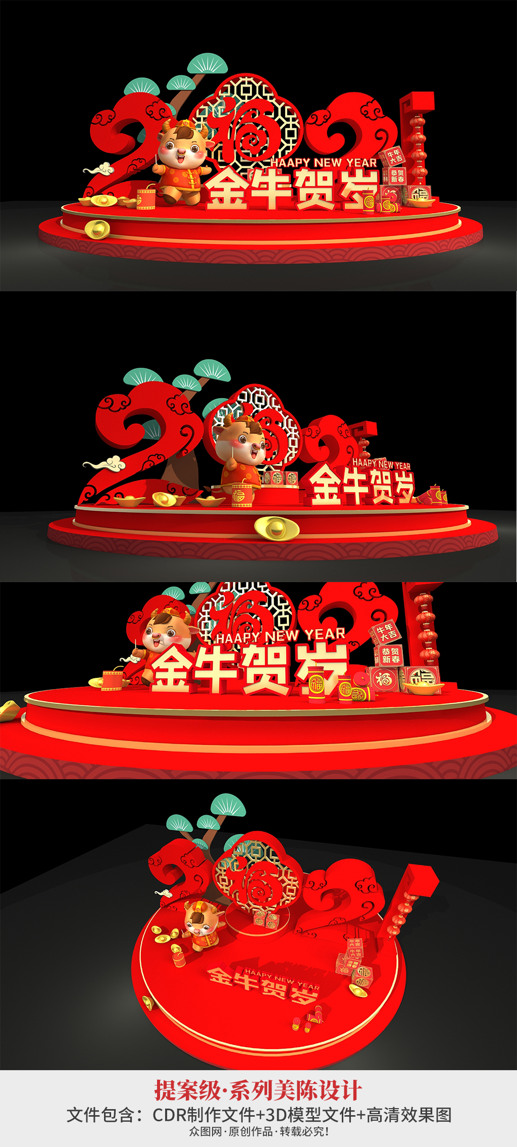 2021牛年春節(jié)DP點商場食堂新年堆頭景觀年會美陳布置素材