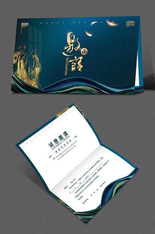 2021牛年春节企业年会贺卡年会画展邀请函模板