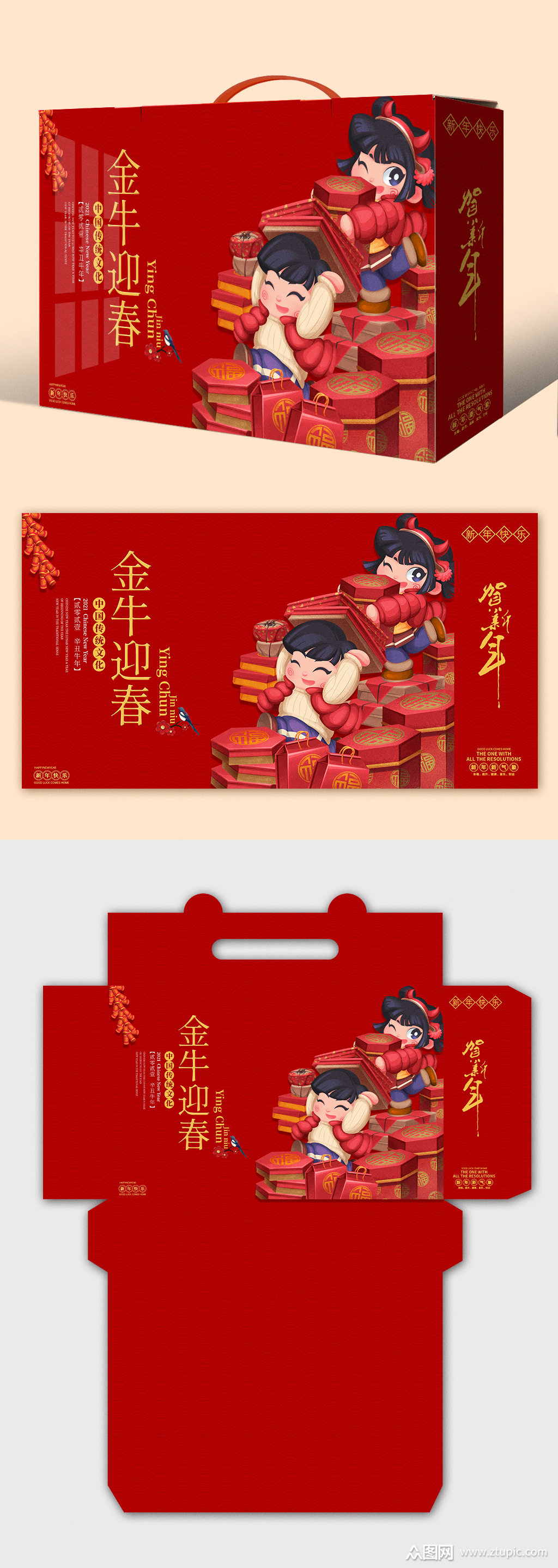 201牛年插画年货包装春节礼盒