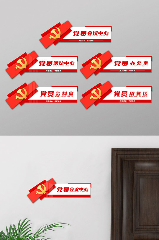 政府办公室庄严党建 侧挂门牌指示牌科室牌
