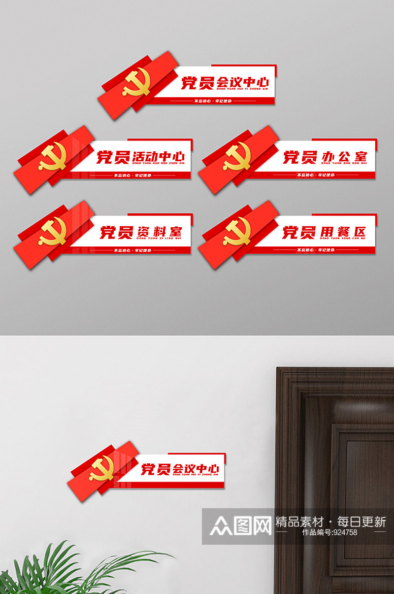 政府办公室庄严党建 侧挂门牌指示牌科室牌素材