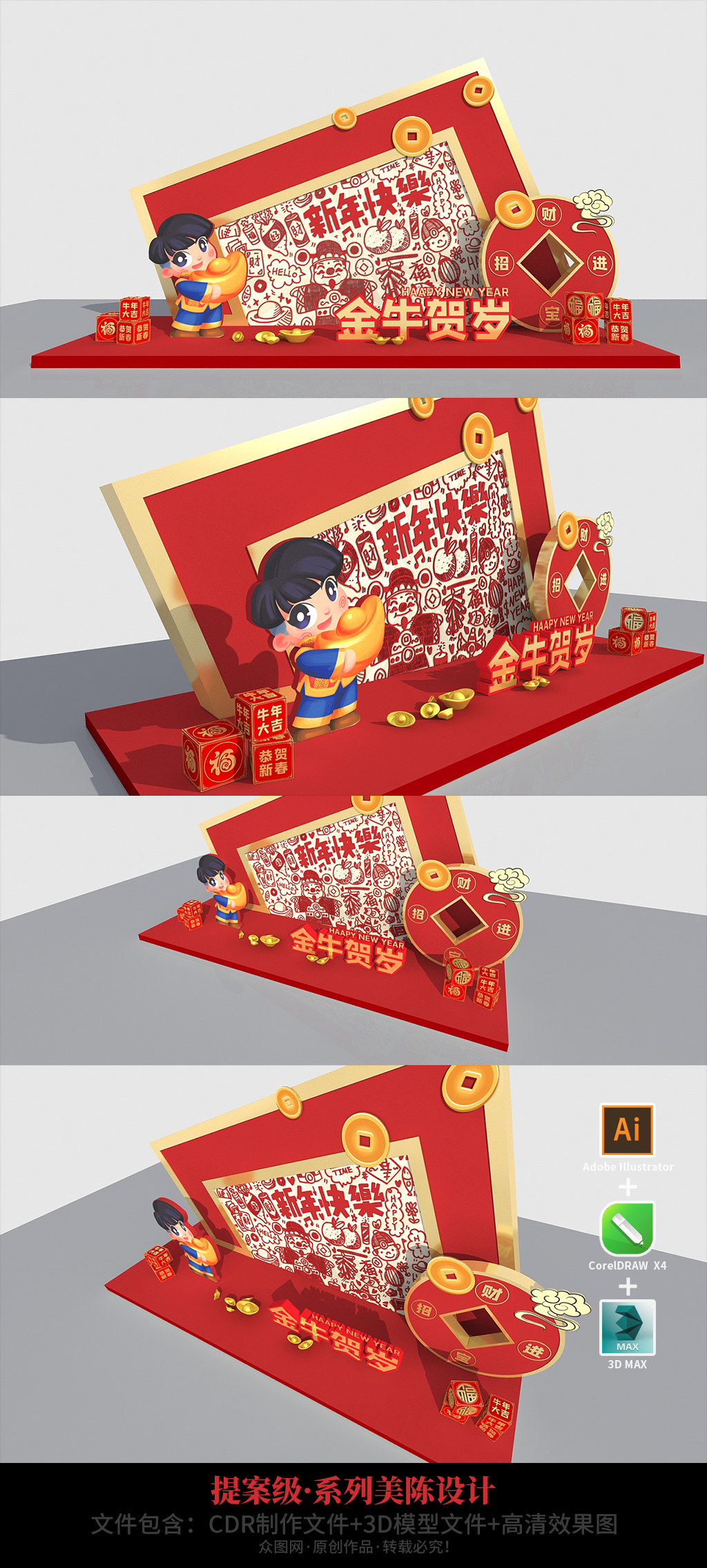 2021年商场新年美陈网红拍照框春节美陈拍照墙 大厅布置网红拍照墙素材