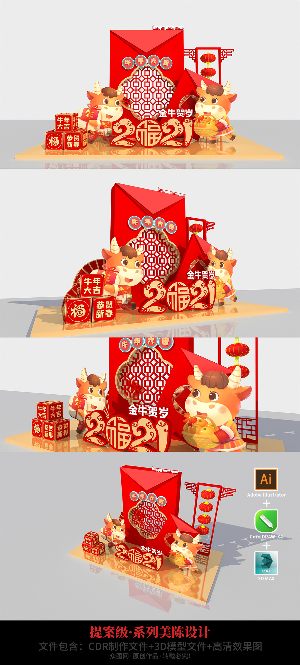 2021网红拍照处新年美陈春节美陈 大厅布置素材