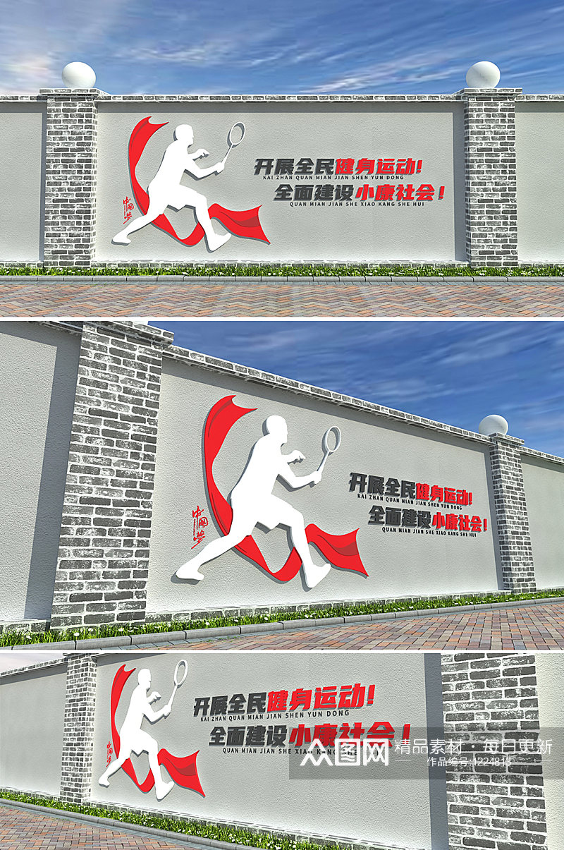 羽毛球校园体育操场体育文化墙运动文化墙素材