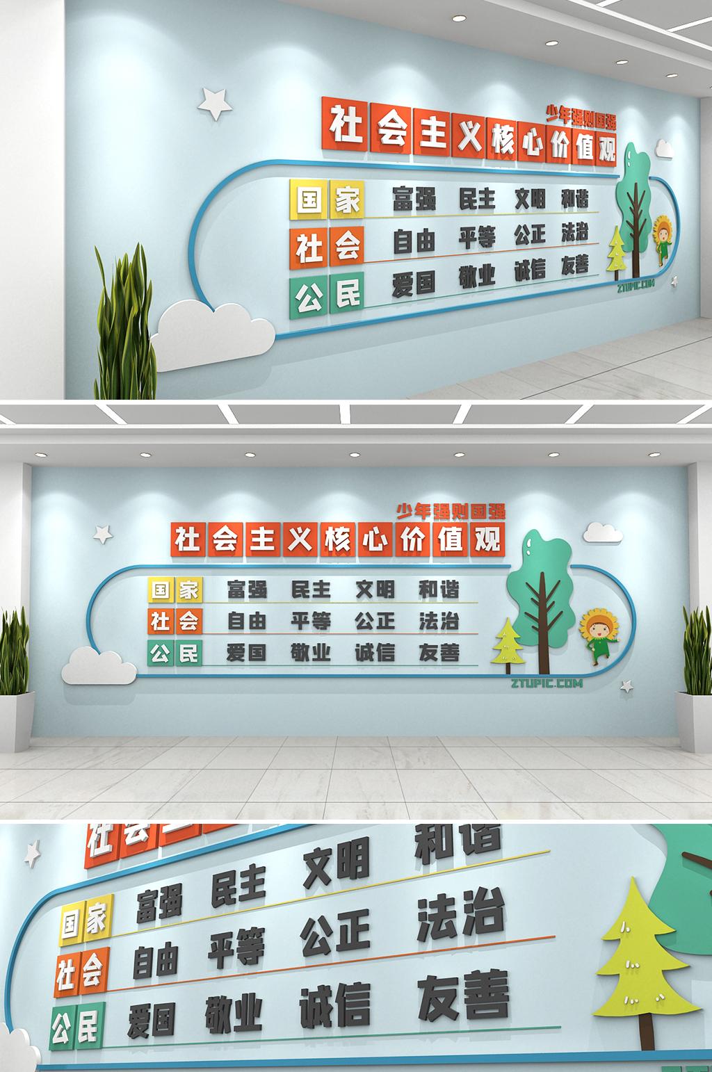 社会主义核心价值观幼儿园六一班级爱党爱国文化墙 幼儿园红色文化主题墙素材