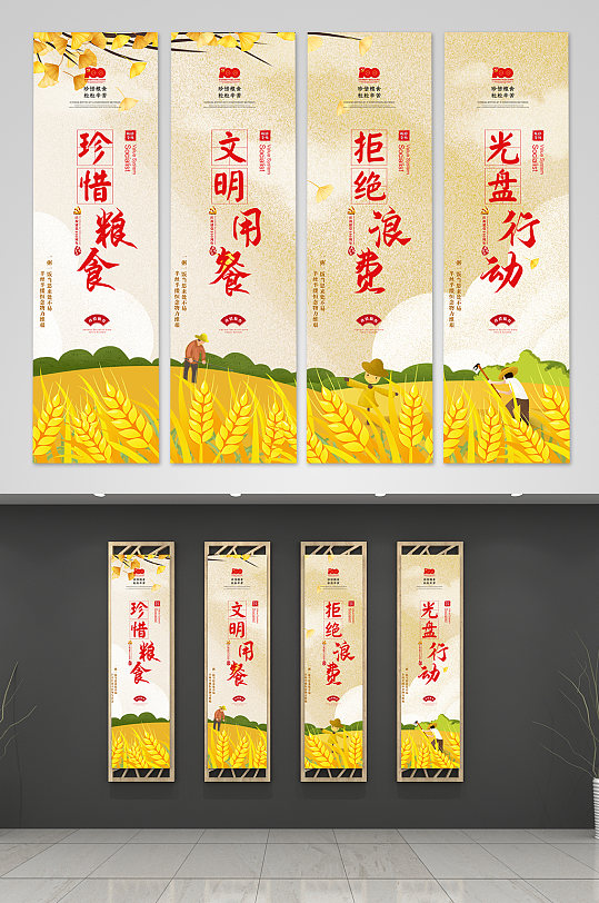 珍惜粮食挂画爱惜粮食挂画-众图网