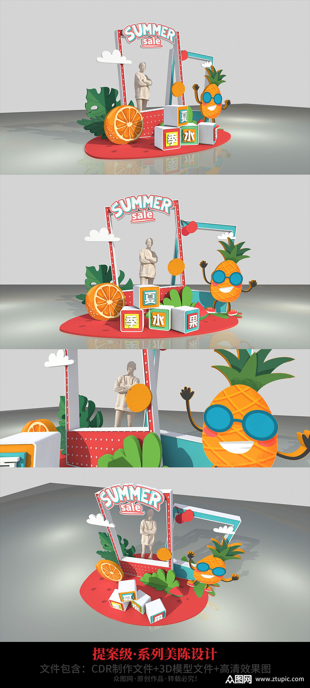 网红拍照处水果美陈奶茶美陈