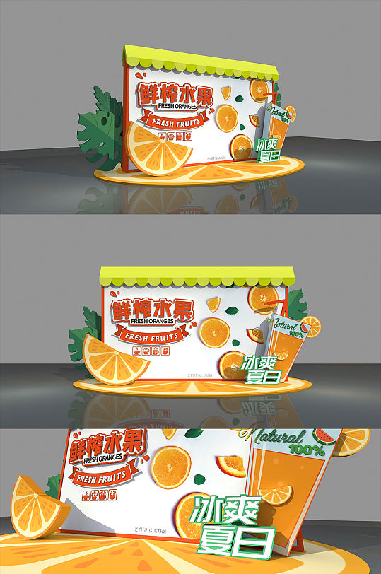 水果摊鲜榨果汁水果美陈奶茶美陈 礼品区地堆美陈