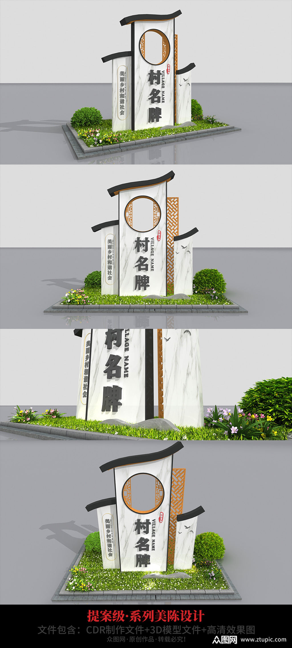 中式导视路牌农村村名导视牌村名牌新农村乡村振兴雕塑