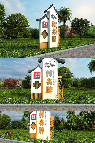 中式美丽乡村 村名牌导视牌 新农村乡村振兴雕塑