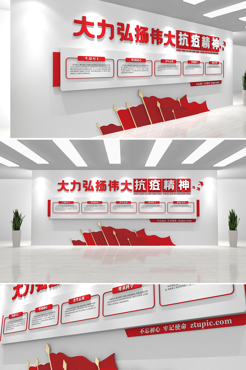 大力弘扬抗疫精神红色革命精神党建文化墙素材