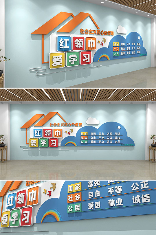 小清新校园文化墙六一红领巾爱学习党建文化墙 幼儿园爱党教育文化墙-众图网