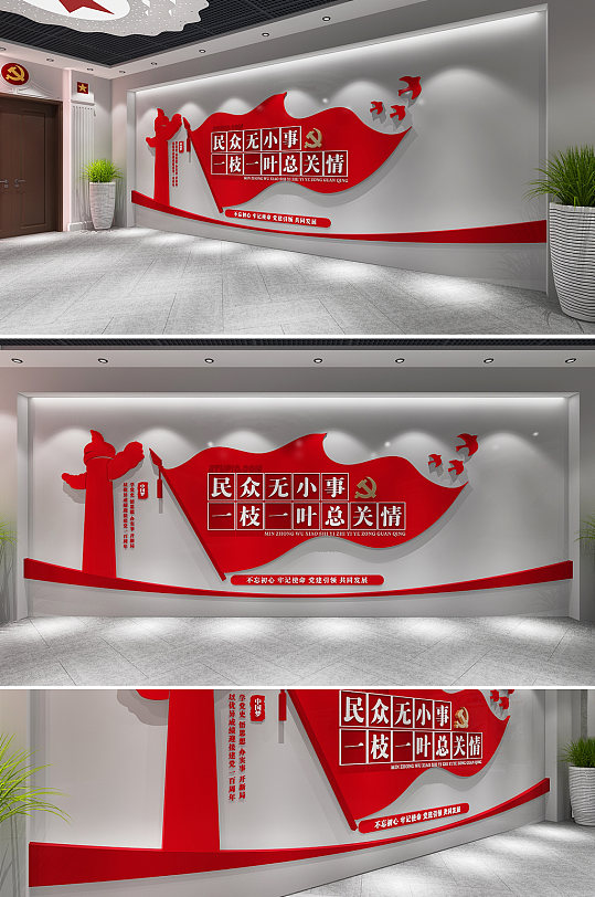 党建金句标语两个维护口号党建文化墙