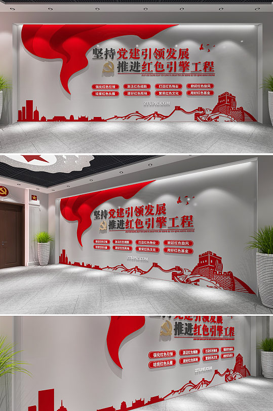 坚持党建引领推动红色引擎工程党建文化墙-众图网