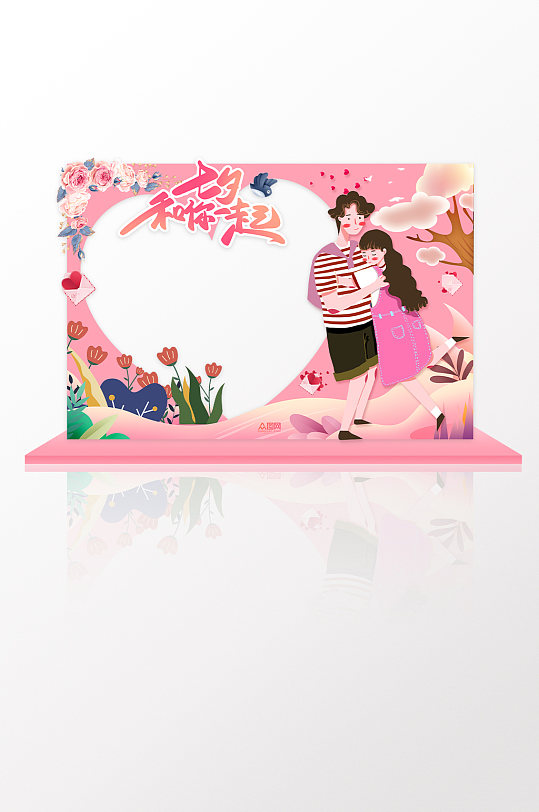 网红拍照框七夕情人节拍照框七夕合影框