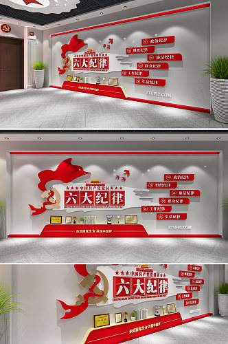 红色共产党员六大纪律党建文化墙