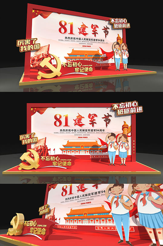 红色八一建军节党建美陈-众图网