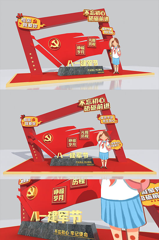 红色八一建军节美陈党建美陈-众图网