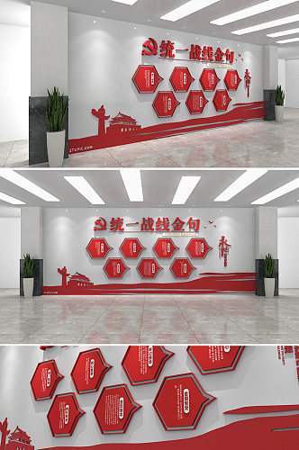 红色党建统一战线党建文化墙